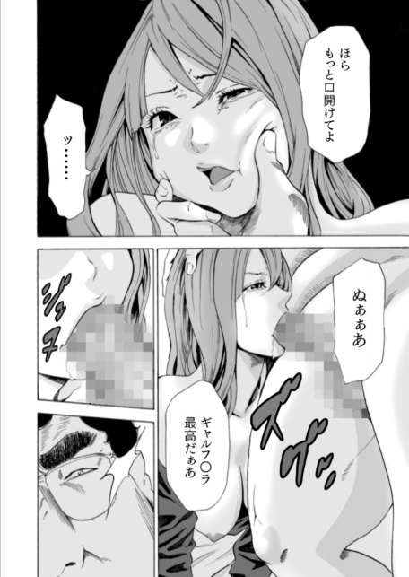 もりとん大全集【18禁】-11