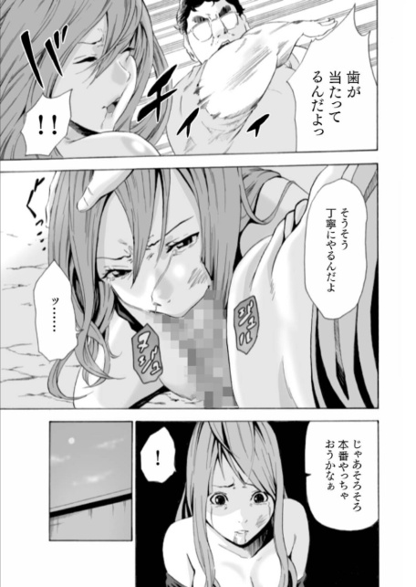 もりとん大全集【18禁】-12
