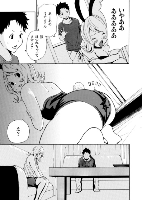 もりとん大全集【18禁】-5