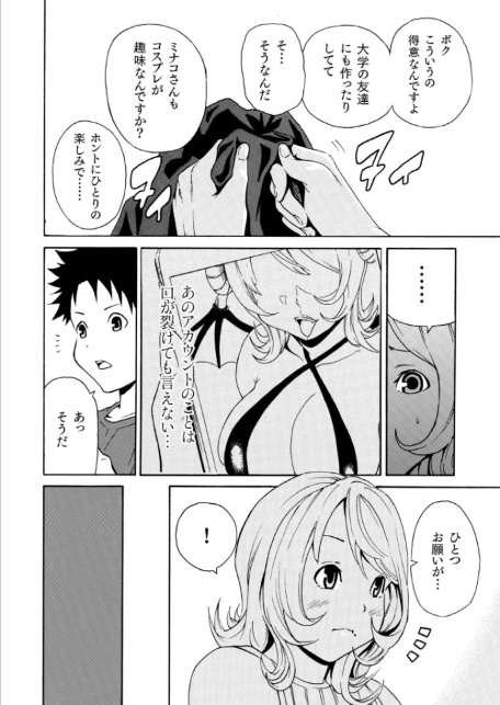 もりとん大全集【18禁】-6