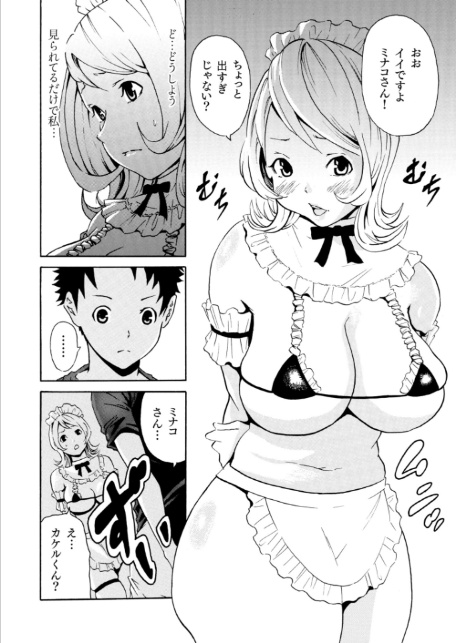 もりとん大全集【18禁】-8