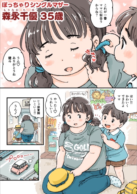 ならんで♪ぽっちゃり更衣室《読み切り》-6