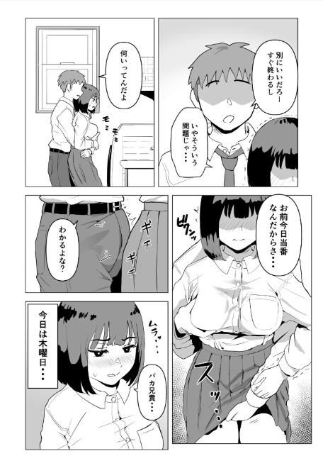 ウチでは家族セックスは常識らしい1-4