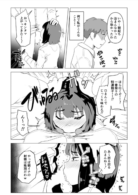 ウチでは家族セックスは常識らしい1-6