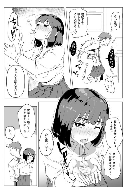 ウチでは家族セックスは常識らしい1-7