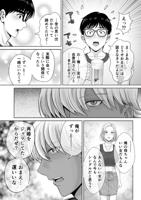母スワッピング 5話 母ちゃんを交換してイラついた俺のヤバい嫉妬の話-3