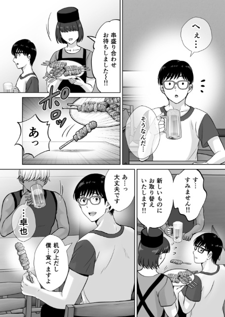 母スワッピング 5話 母ちゃんを交換してイラついた俺のヤバい嫉妬の話-4