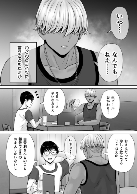 母スワッピング 5話 母ちゃんを交換してイラついた俺のヤバい嫉妬の話-6