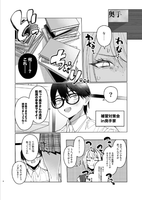 両片想いが実らないギャルさんはイラムラチクニーが止まらない！ 2巻-4