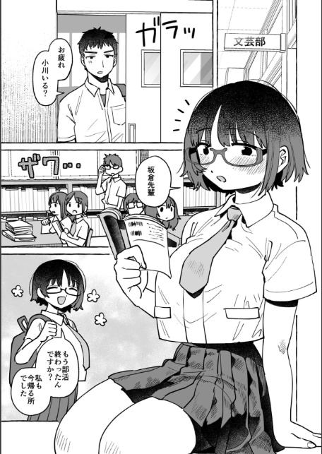 2度目は私ががんばりますから-3