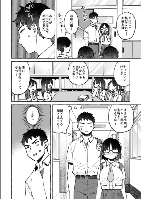 2度目は私ががんばりますから-4