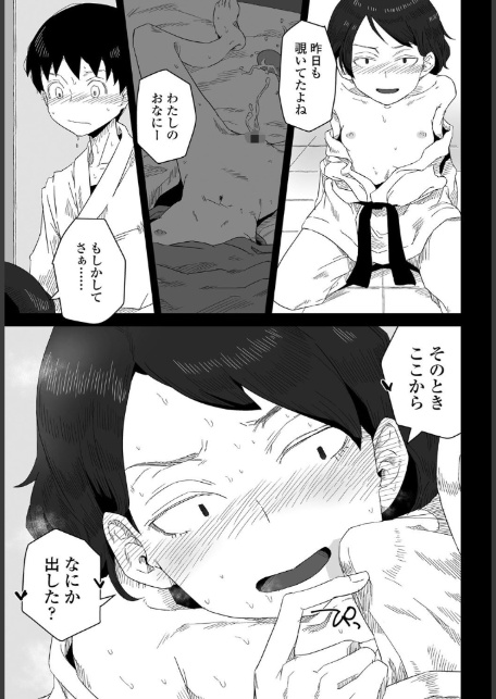 プラクティスモード -後編--5