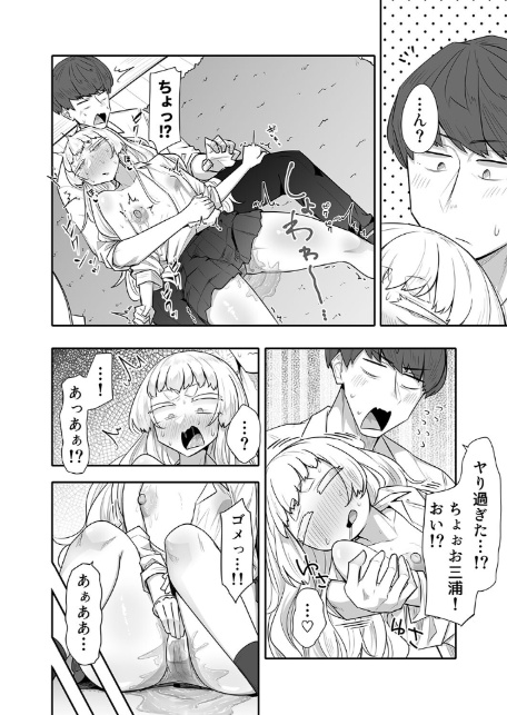 腐れ縁雑魚乳首（2）-4