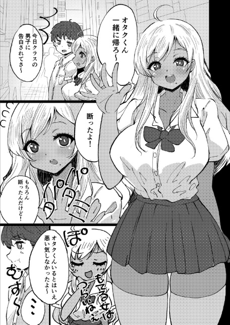 シンプルにオタクに優しい黒ギャルさん！-3