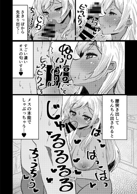 シンプルにオタクに優しい黒ギャルさん！-8