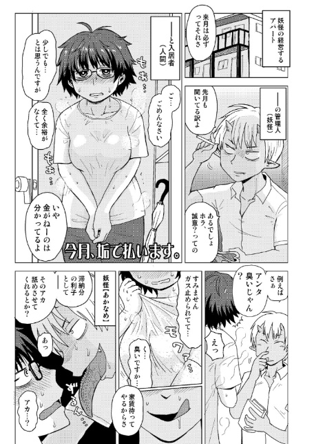 ヘキガセマイ-1