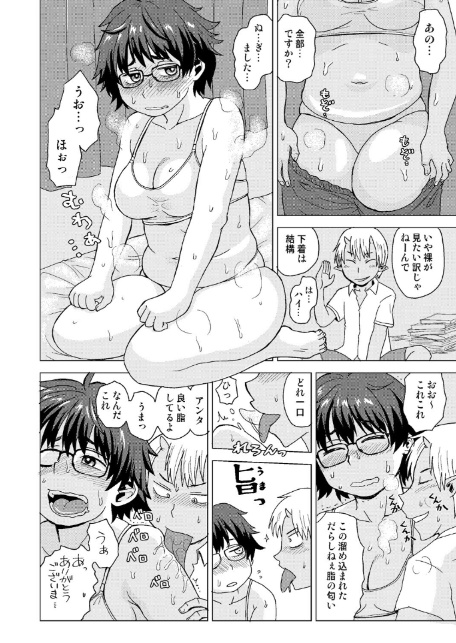 ヘキガセマイ-2