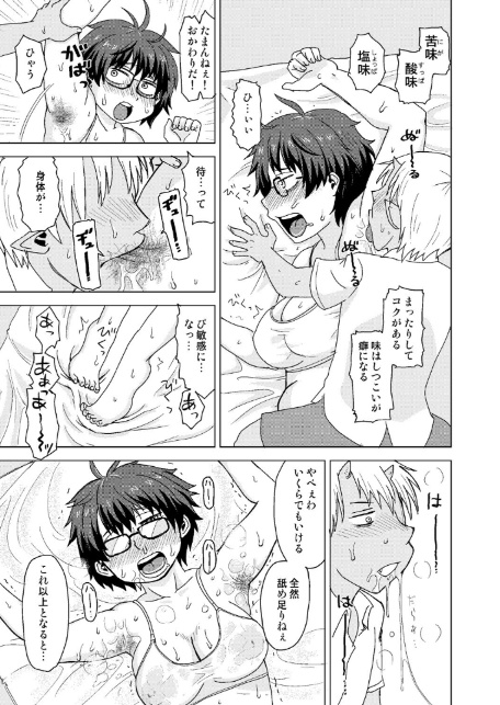 ヘキガセマイ-5
