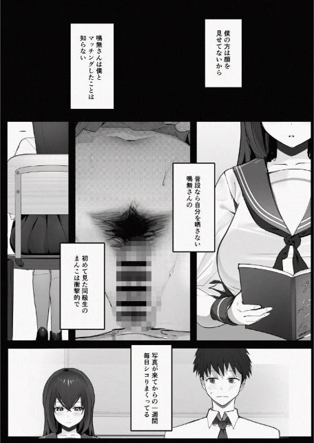 マッチングした隣席の巨乳ッ娘に性欲をぶつけられる話-7