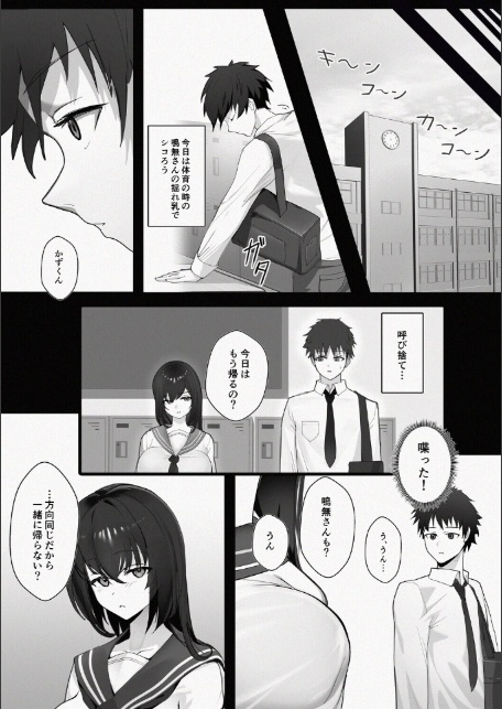 マッチングした隣席の巨乳ッ娘に性欲をぶつけられる話-8