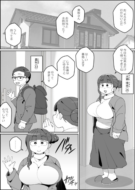 飼い犬に妻ヤられる-3