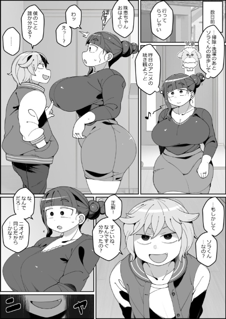 飼い犬に妻ヤられる-7