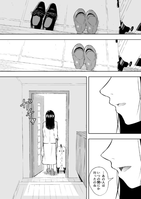 人妻会社員が部下の男と、宿の同じ部屋に泊まるとき-4