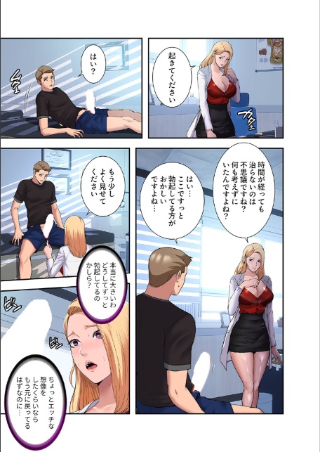ハーレム・セラピー【デジタル特装版】【FANZA特装版】【FANZA限定特典イラスト付き】1-11