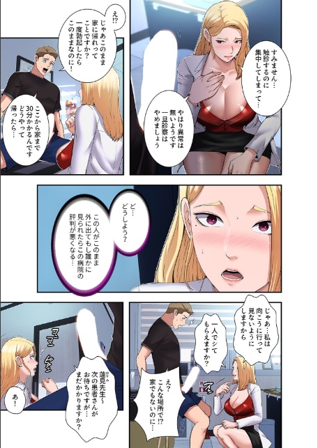 ハーレム・セラピー【デジタル特装版】【FANZA特装版】【FANZA限定特典イラスト付き】1-13