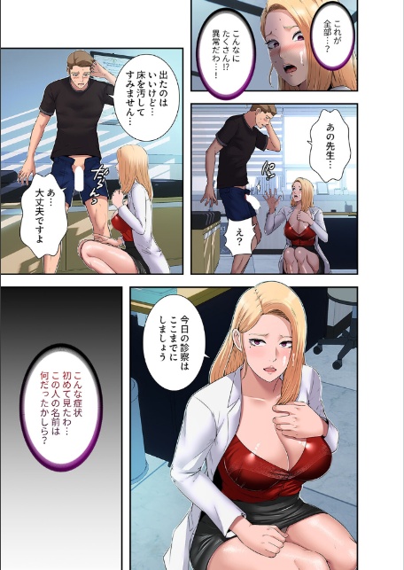 ハーレム・セラピー【デジタル特装版】【FANZA特装版】【FANZA限定特典イラスト付き】1-17