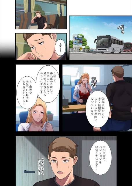 ハーレム・セラピー【デジタル特装版】【FANZA特装版】【FANZA限定特典イラスト付き】1-18