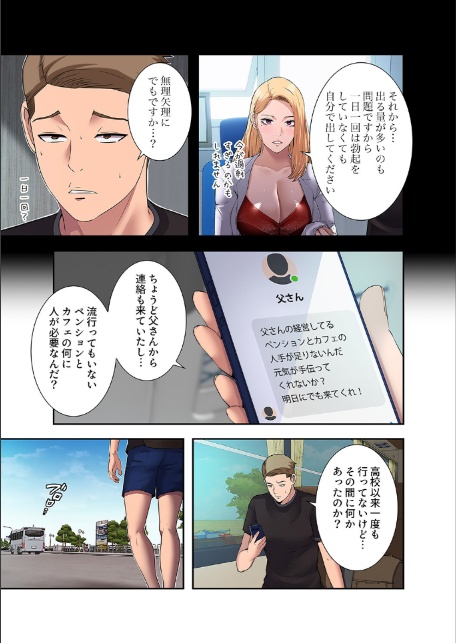 ハーレム・セラピー【デジタル特装版】【FANZA特装版】【FANZA限定特典イラスト付き】1-19