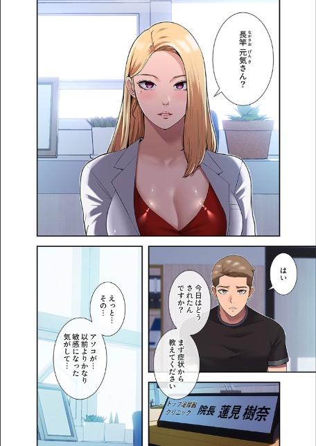 ハーレム・セラピー【デジタル特装版】【FANZA特装版】【FANZA限定特典イラスト付き】1-4