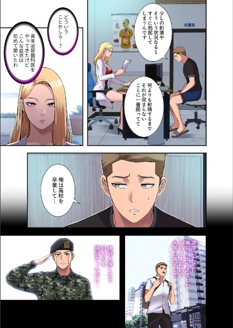 ハーレム・セラピー【デジタル特装版】【FANZA特装版】【FANZA限定特典イラスト付き】1-5