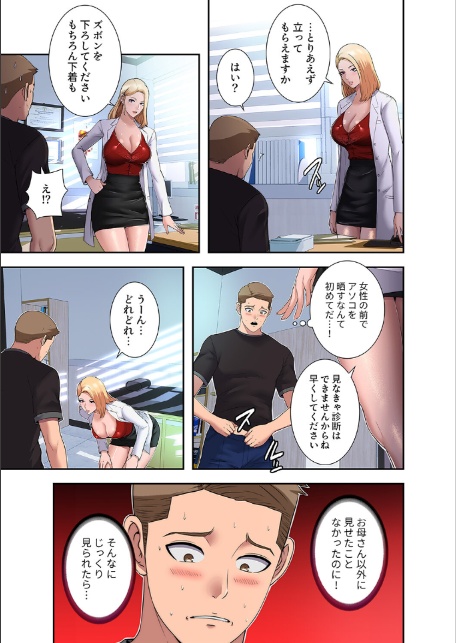 ハーレム・セラピー【デジタル特装版】【FANZA特装版】【FANZA限定特典イラスト付き】1-7