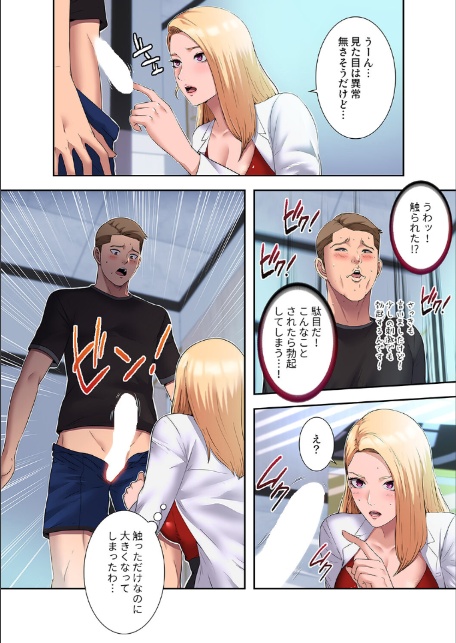 ハーレム・セラピー【デジタル特装版】【FANZA特装版】【FANZA限定特典イラスト付き】1-8