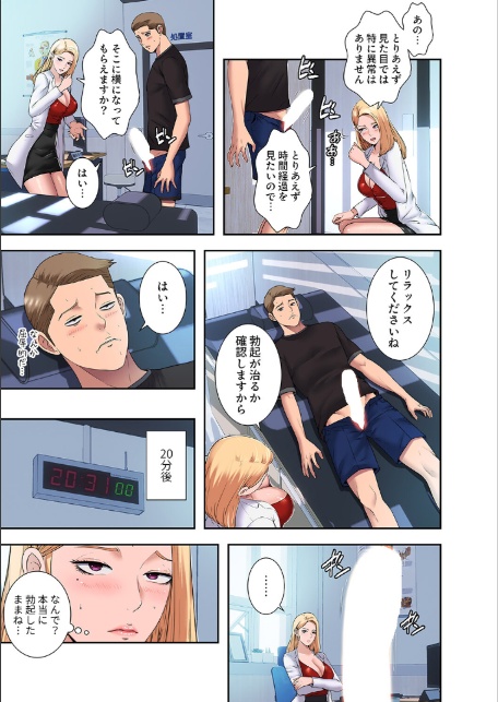 ハーレム・セラピー【デジタル特装版】【FANZA特装版】【FANZA限定特典イラスト付き】1-9