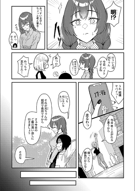おっきい幼馴染の姉妹と思わずヤッてしまった話1-5