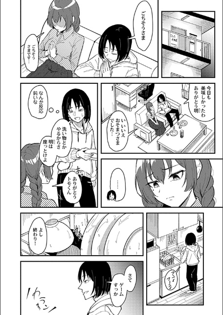おっきい幼馴染の姉妹と思わずヤッてしまった話1-6