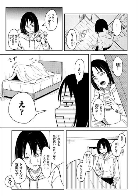 おっきい幼馴染の姉妹と思わずヤッてしまった話1-7
