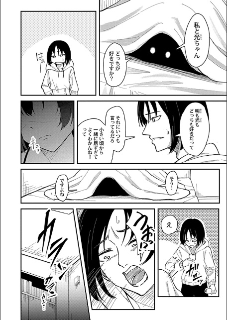 おっきい幼馴染の姉妹と思わずヤッてしまった話1-8