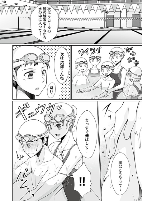 はーれむスイミングスクール〜お姉さんとハメまくりビショ濡レッスン1-10