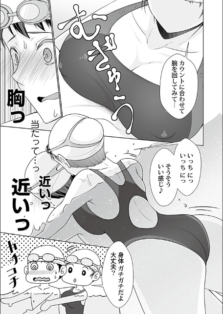 はーれむスイミングスクール〜お姉さんとハメまくりビショ濡レッスン1-11