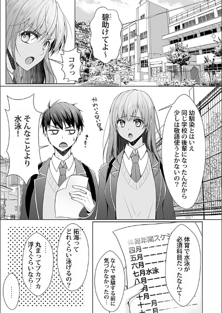 はーれむスイミングスクール〜お姉さんとハメまくりビショ濡レッスン1-3
