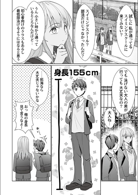 はーれむスイミングスクール〜お姉さんとハメまくりビショ濡レッスン1-4