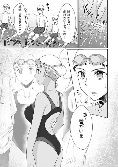 はーれむスイミングスクール〜お姉さんとハメまくりビショ濡レッスン1-7