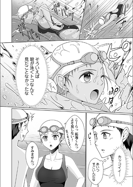 はーれむスイミングスクール〜お姉さんとハメまくりビショ濡レッスン1-8