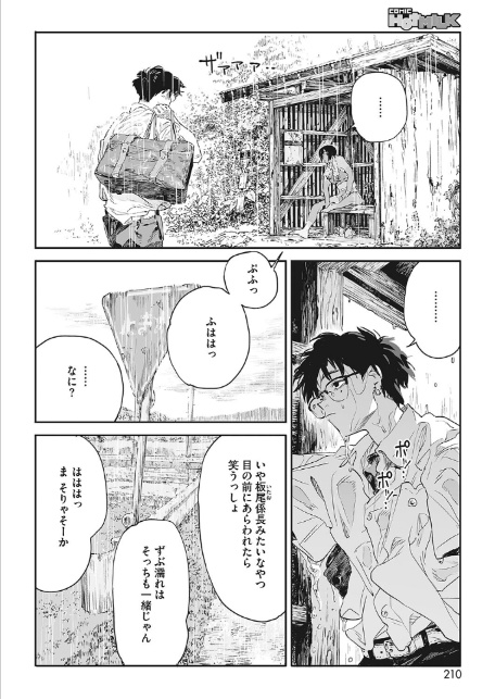 かたつむり-6