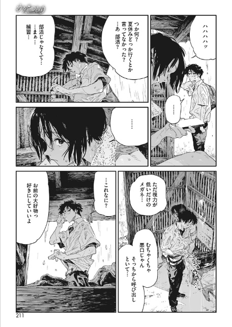 かたつむり-7