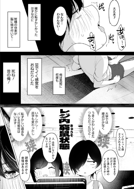 黒姫とねずみ-3